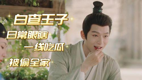 长相思吃瓜前后,吃瓜前后的惊人变化